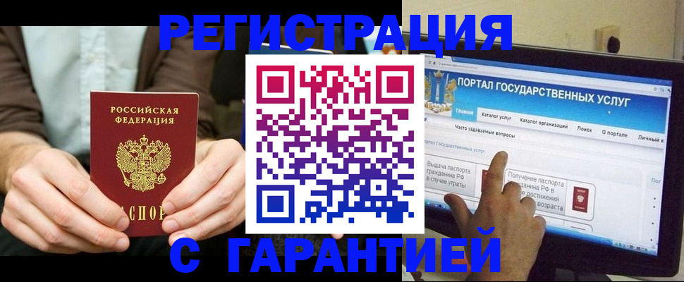 временная регистрация недорого в Рославле