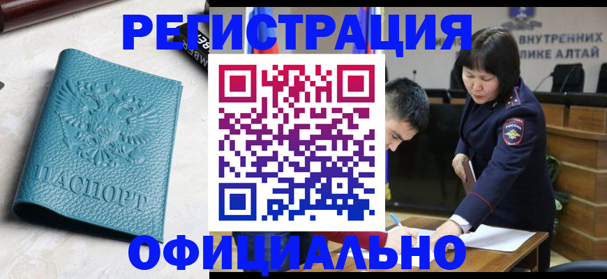 прописка регистрация в Рославле